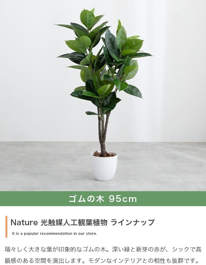 人工観葉植物 フェイクグリーン 光触媒 パキラ 高さ90cm