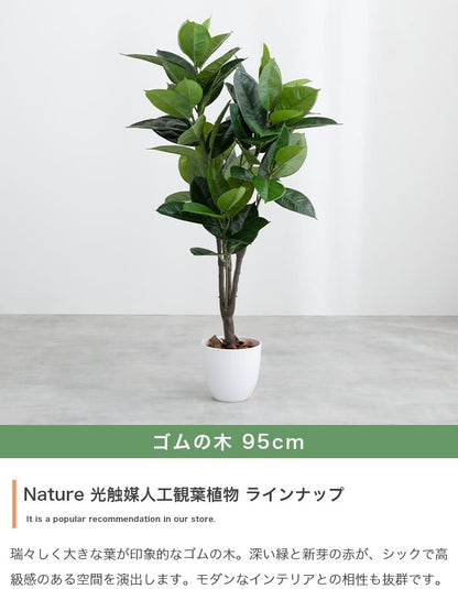 人工観葉植物 フェイクグリーン 光触媒 パキラ 高さ90cm