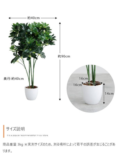 観葉植物 フェイクグリーン 光触媒 カポック 高さ90cm