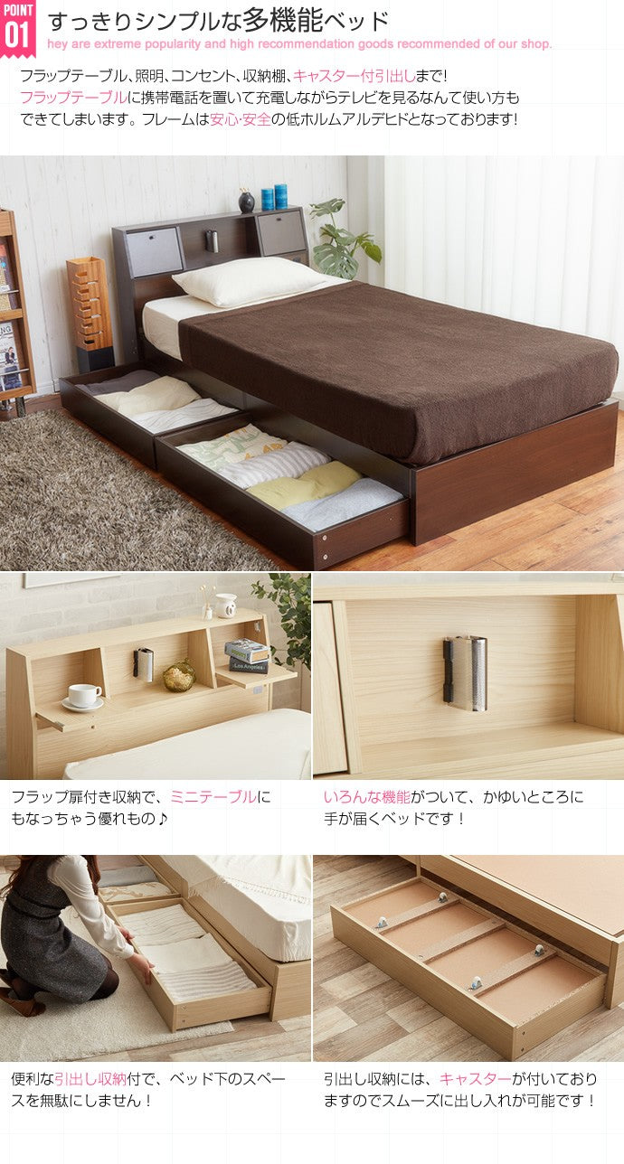 ダブルベッド ベッドフレーム単品 シンプル 多機能 コンセント 棚 テーブル 照明付き