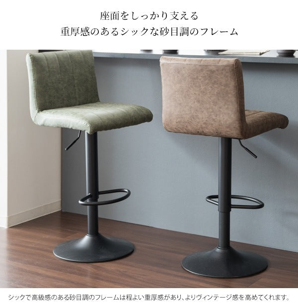 バーチェア PUレザー 砂目 ヴィンテージ調 360度回転 ウレタン 高さ調整