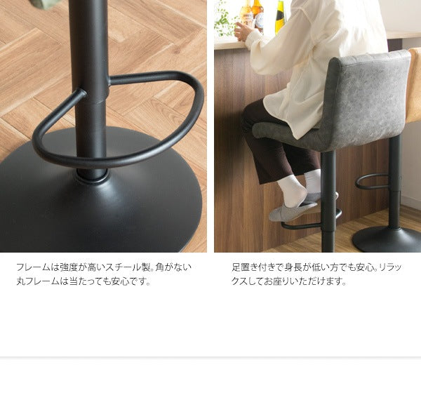 バーチェア PUレザー 砂目 ヴィンテージ調 360度回転 ウレタン 高さ調整