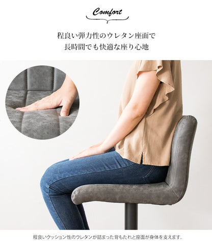 バーチェア PUレザー 砂目 ヴィンテージ調 360度回転 ウレタン 高さ調整