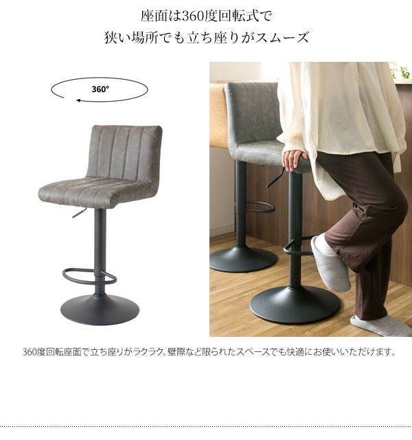 バーチェア PUレザー 砂目 ヴィンテージ調 360度回転 ウレタン 高さ調整