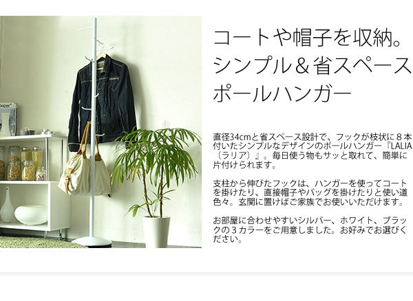 ポールハンガー 高さ173cm コートハンガー シンプル 省スペース ハンガーツリー