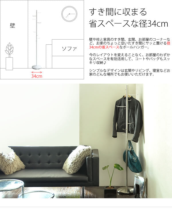 ポールハンガー 高さ173cm コートハンガー シンプル 省スペース ハンガーツリー