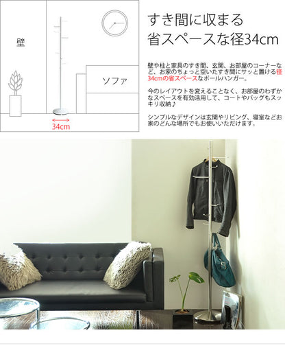 ポールハンガー 高さ173cm コートハンガー シンプル 省スペース ハンガーツリー