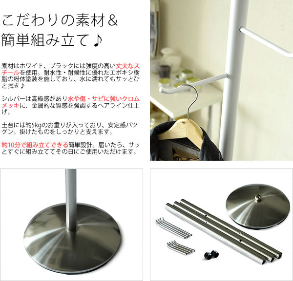 ポールハンガー 高さ173cm コートハンガー シンプル 省スペース ハンガーツリー