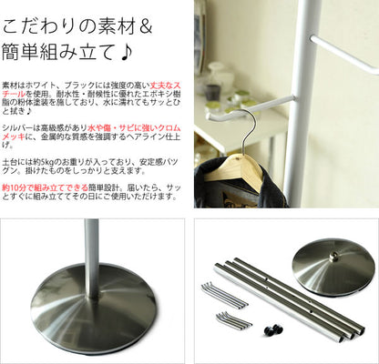 ポールハンガー 高さ173cm コートハンガー シンプル 省スペース ハンガーツリー