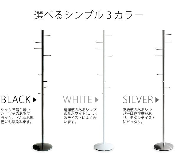 ポールハンガー 高さ173cm コートハンガー シンプル 省スペース ハンガーツリー