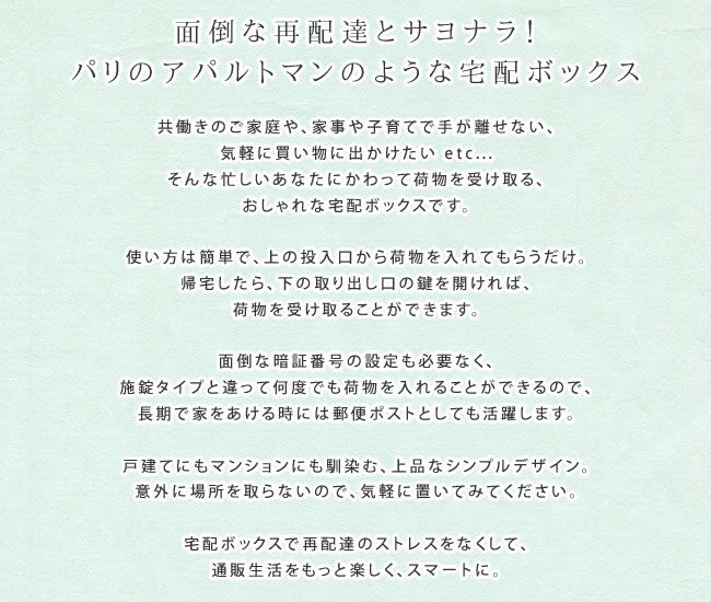 宅配ボックス DBOX875R 郵便ポスト horn アンティーク調
