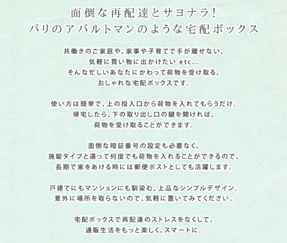 宅配ボックス DBOX875R 郵便ポスト horn アンティーク調