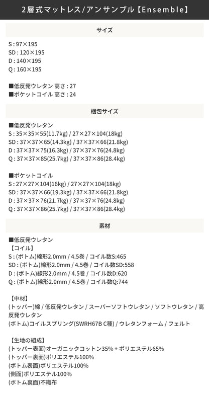 シングル 3層ポケットコイルマットレス 分割可能 マットレス単品 メモリーフォーム 2年保証 オーガニックコットン 極厚ウレタン 低反発