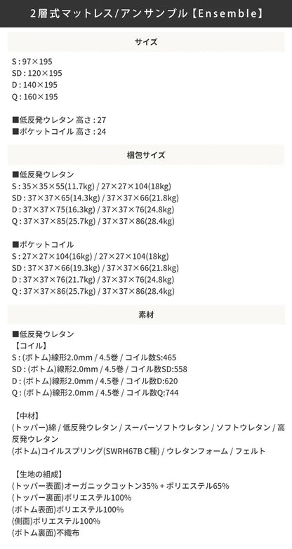 セミダブル 3層ポケットコイルマットレス 分割可能 マットレス単品 メモリーフォーム 2年保証 オーガニックコットン 極厚ウレタン 低反発