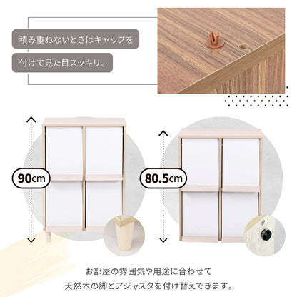 木製フラップラック 幅60 スリム本棚 4扉付き ディスプレイ収納 キャビネット 脚付き リビング収納 薄型90cm
