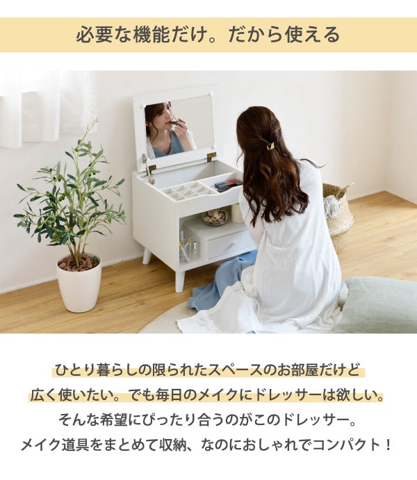 ミニドレッサー 幅45cm ロータイプ コンパクト 省スペース 収納 ミラー