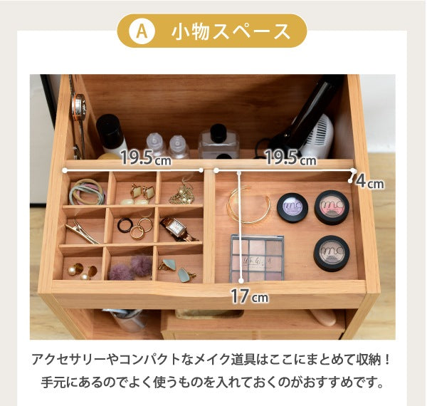 ミニドレッサー 幅45cm ロータイプ コンパクト 省スペース 収納 ミラー