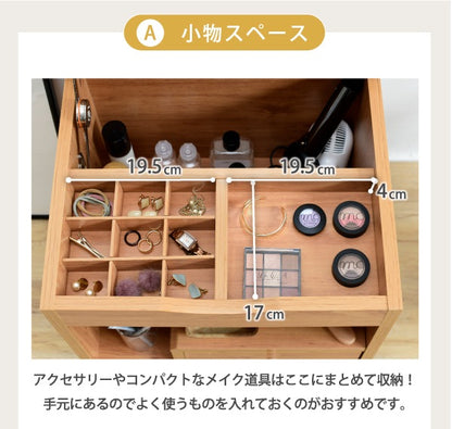 ミニドレッサー 幅45cm ロータイプ コンパクト 省スペース 収納 ミラー