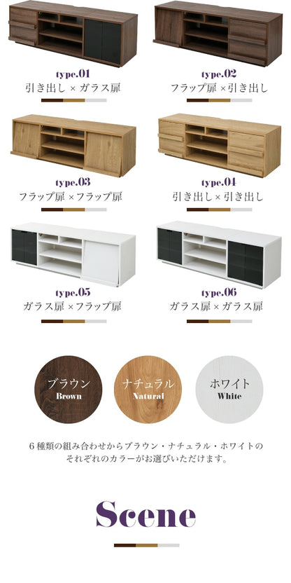 組み合わせ色々 テレビ台 大型対応 ローボード 幅150cm テレビラック