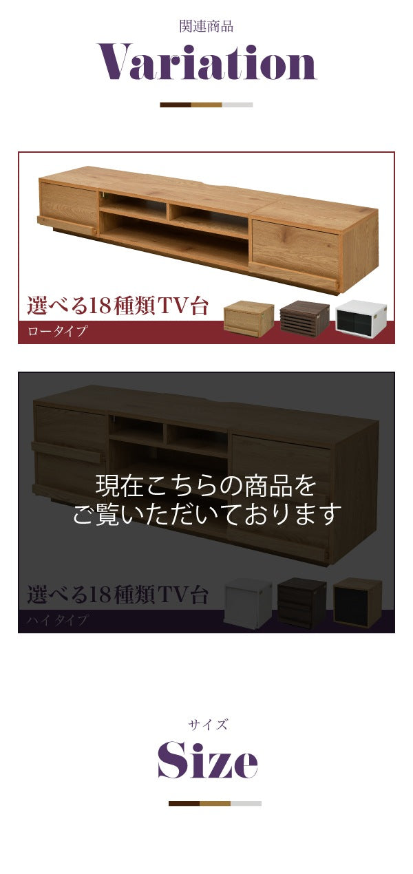 組み合わせ色々 テレビ台 大型対応 ローボード 幅150cm テレビラック