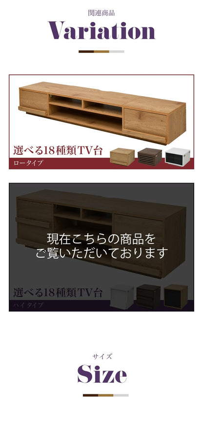 組み合わせ色々 テレビ台 大型対応 ローボード 幅150cm テレビラック