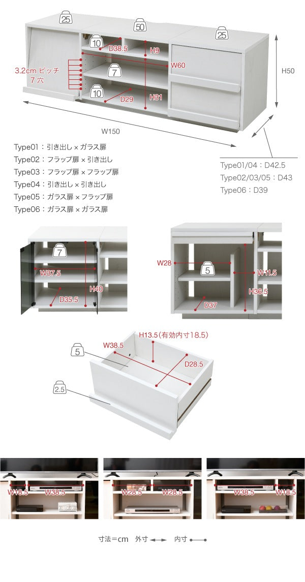 組み合わせ色々 テレビ台 大型対応 ローボード 幅150cm テレビラック