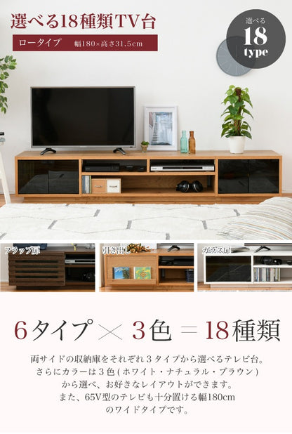 組み合わせ色々 テレビ台 大型対応 ローボード 幅150cm テレビラック 収納 ロータイプ