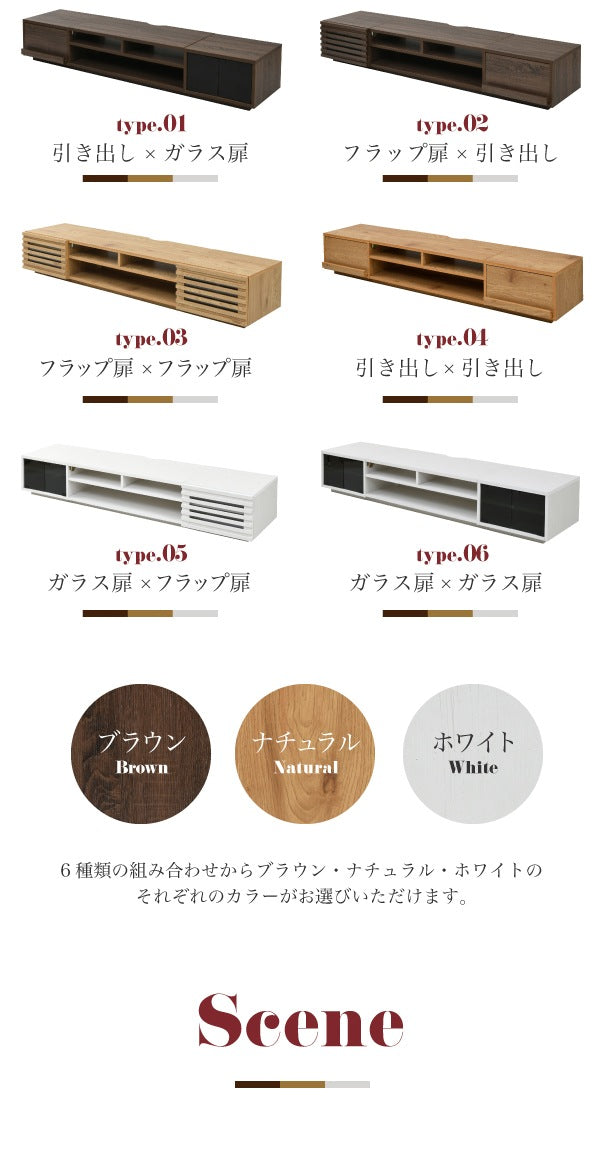 組み合わせ色々 テレビ台 大型対応 ローボード 幅150cm テレビラック 収納 ロータイプ