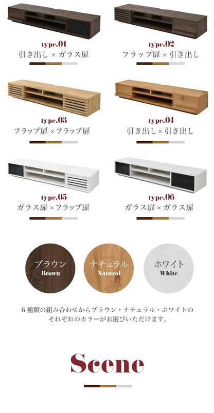 組み合わせ色々 テレビ台 大型対応 ローボード 幅150cm テレビラック 収納 ロータイプ