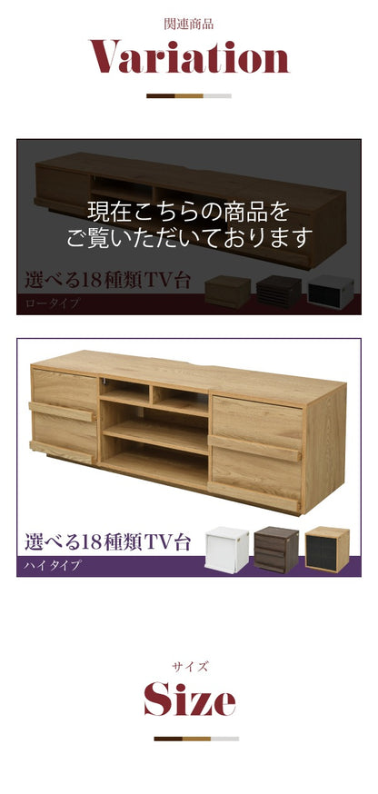組み合わせ色々 テレビ台 大型対応 ローボード 幅150cm テレビラック 収納 ロータイプ