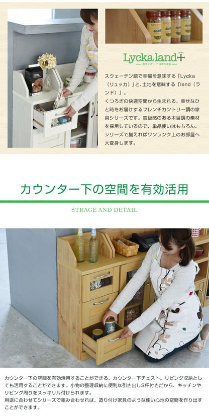 カウンター下収納 チェスト 幅30cm カントリーテイスト 食器棚