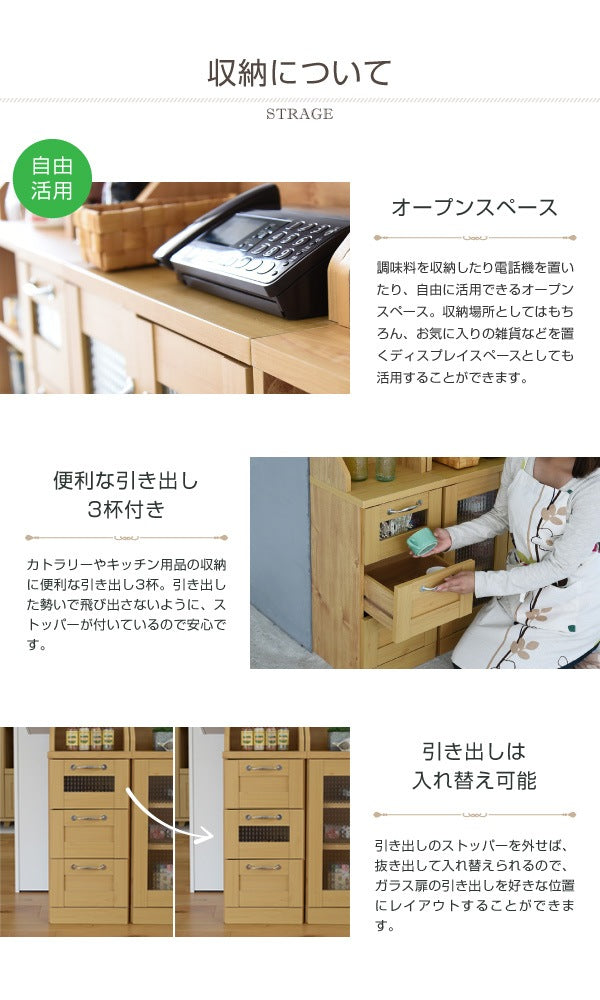 カウンター下収納 チェスト 幅30cm カントリーテイスト 食器棚