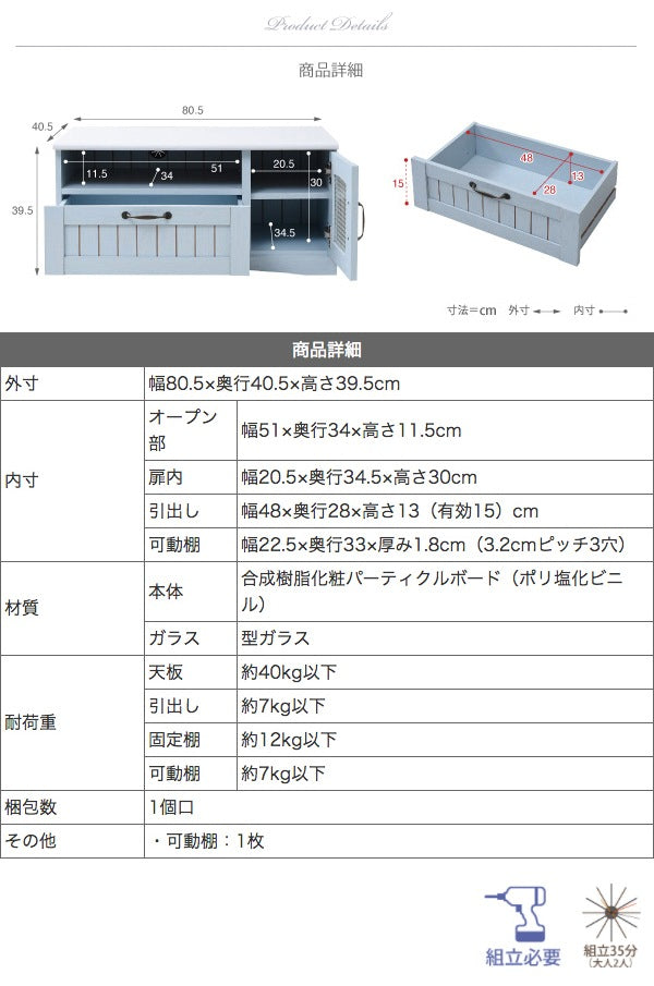フレンチカントリー テレビ台 幅80cm 木製 コンパクト ローボード 32型対応 シャビーシック 姫系家具