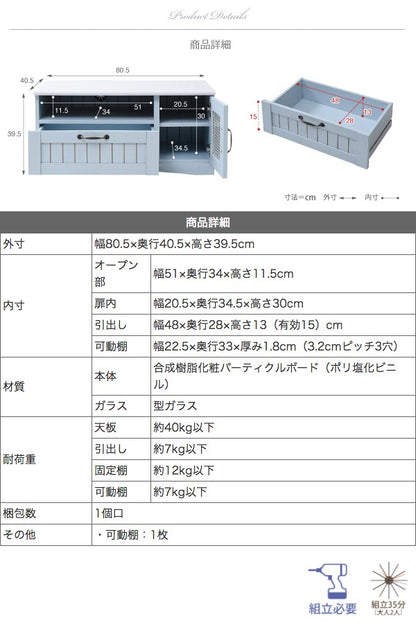 フレンチカントリー テレビ台 幅80cm 木製 コンパクト ローボード 32型対応 シャビーシック 姫系家具