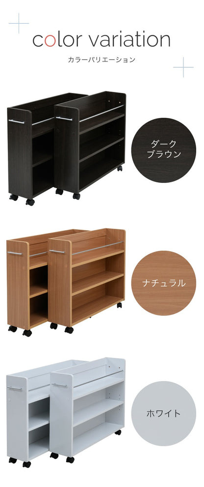 すきま収納 2個セット 押し入れ クローゼット 幅19.5cm 縦スライド 棚