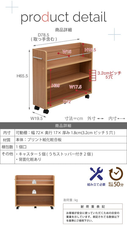 すきま収納 2個セット 押し入れ クローゼット 幅19.5cm 縦スライド 棚