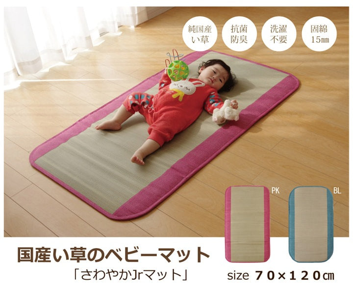 ベビーマット 国産 い草マット 70x120cm マットレス 抗菌防臭