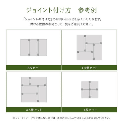 ユニット畳 システム畳 い草 82x82cm 半畳6枚組 国産 連結ジョイント付き