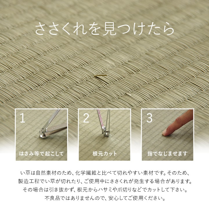 ユニット畳 システム畳 い草 82x164cm 1畳2枚組 国産 連結ジョイント付き