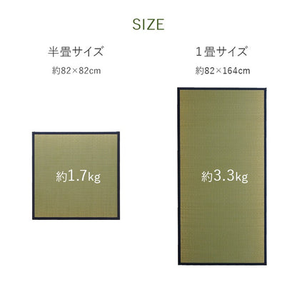 ユニット畳 システム畳 い草 82x164cm 1畳3枚組 国産 連結ジョイント付き