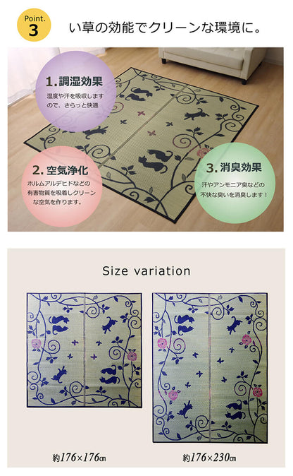 ねこ柄 ラグ い草 176x176cm カーペット 和室 クロネコ 消臭
