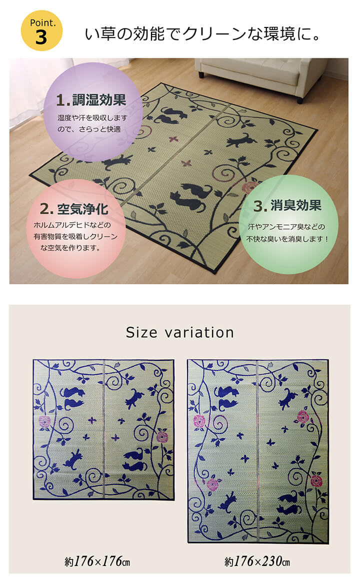 ねこ柄 ラグ い草 176x230cm カーペット 和室 クロネコ 消臭