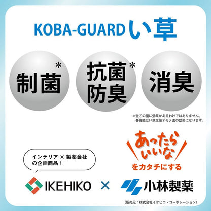 い草ラグ KOBA-GUARD カーペット 60x180cm グラデーション ルームマット 和室 リビング 滑り止め お手入れ簡単