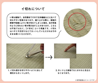 い草ラグ KOBA-GUARD カーペット 60x180cm グラデーション ルームマット 和室 リビング 滑り止め お手入れ簡単