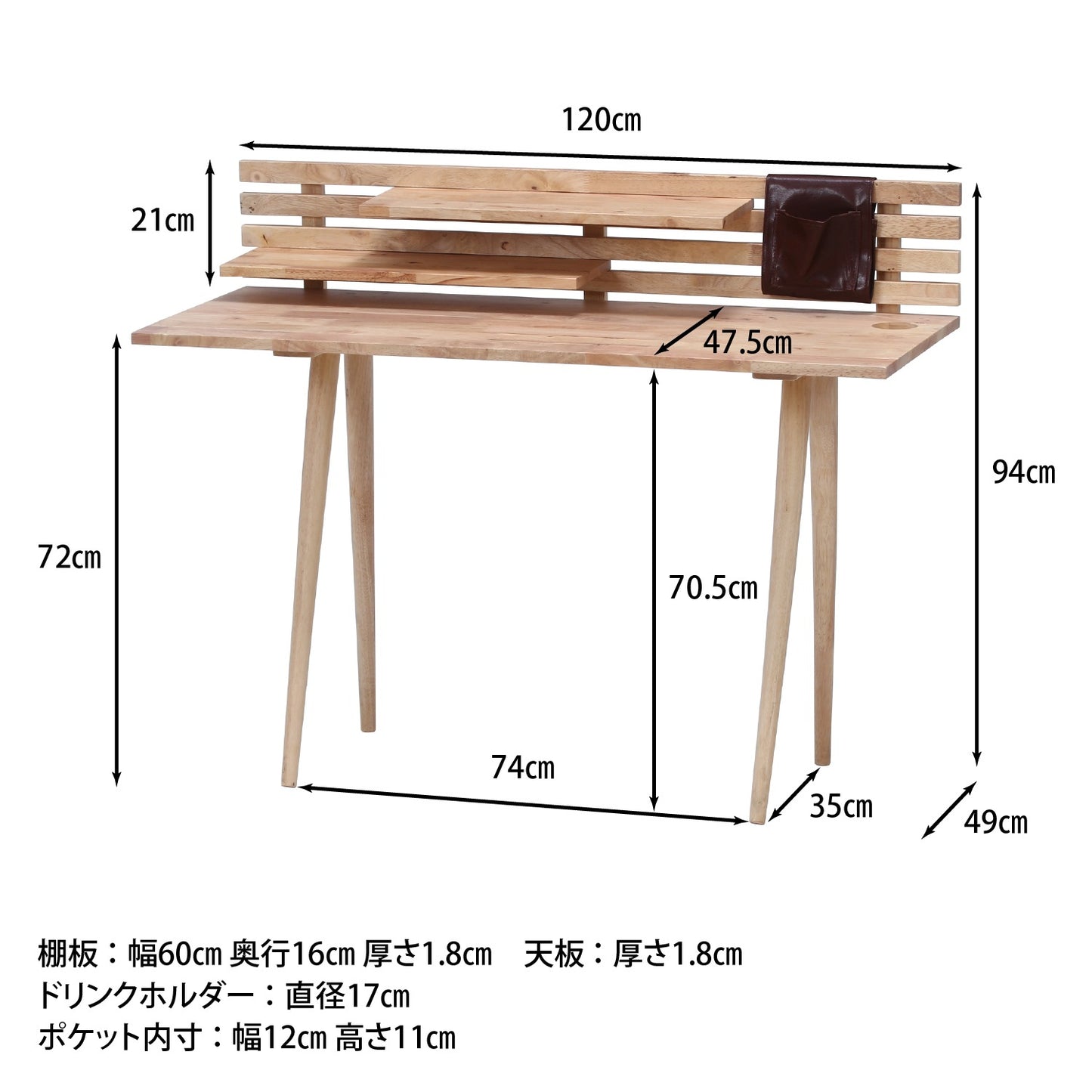 デスク + チェア 2点セット 天然木 ナチュラル 幅120cm ドリンクボルダー
