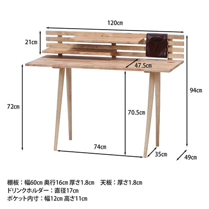 デスク + チェア 2点セット 天然木 ナチュラル 幅120cm ドリンクボルダー