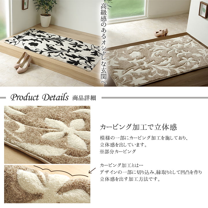 玄関マット 70x120cm トルコ製 ウィルトン織 抗菌防臭 カービング 消臭