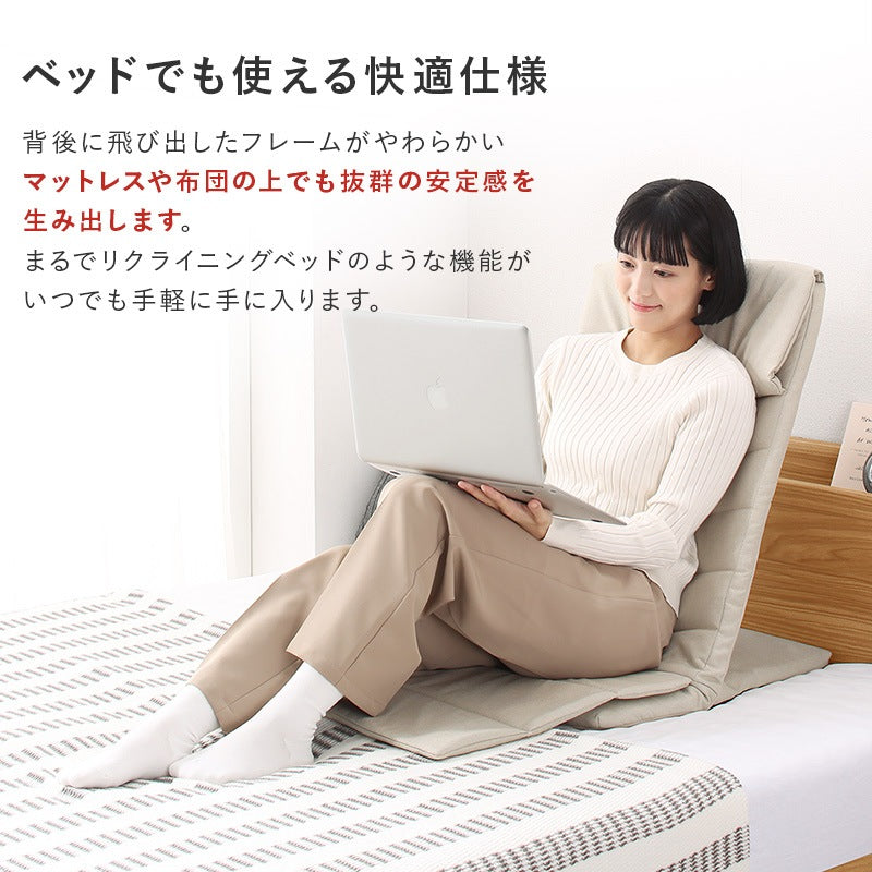 薄型スリム座椅子 ハイタイプ 18段階リクライニング 沖縄離島不可