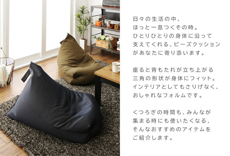 ビーズクッション おしゃれ 背もたれ オックスフォード／／PVCレザーデニム調 モダンテイスト 日本製