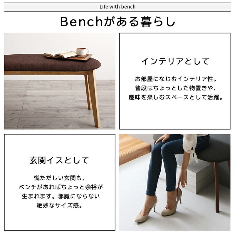 ダイニング ベンチ 幅90cm エントランス 玄関ベンチ
